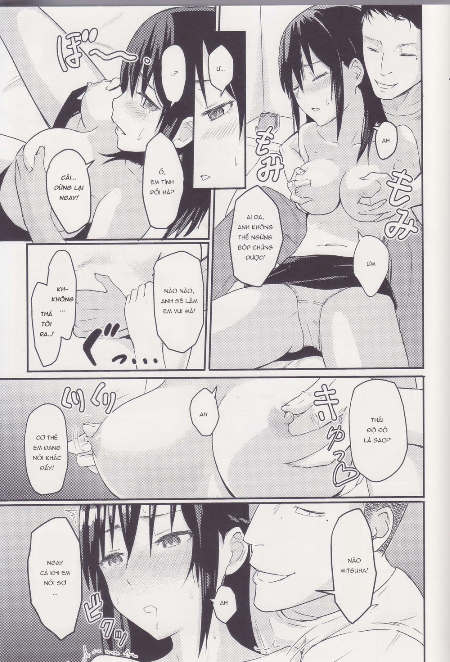 Mitsuha ~ Netorare ~ 