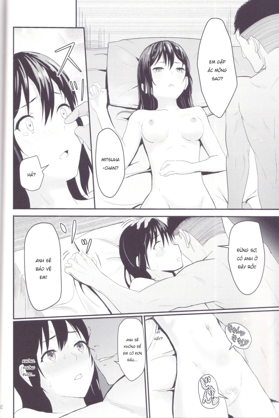 Mitsuha ~ Netorare ~ 