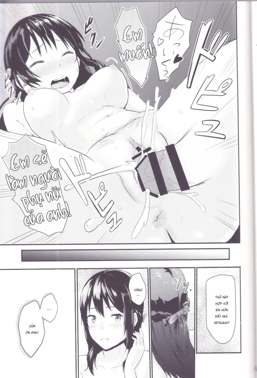 Mitsuha ~ Netorare ~ 