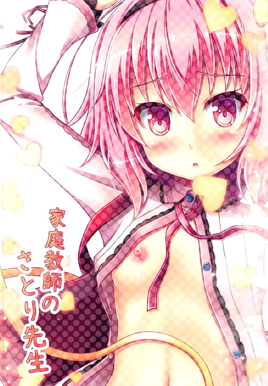 Kateikyoushi no Satori-sensei 