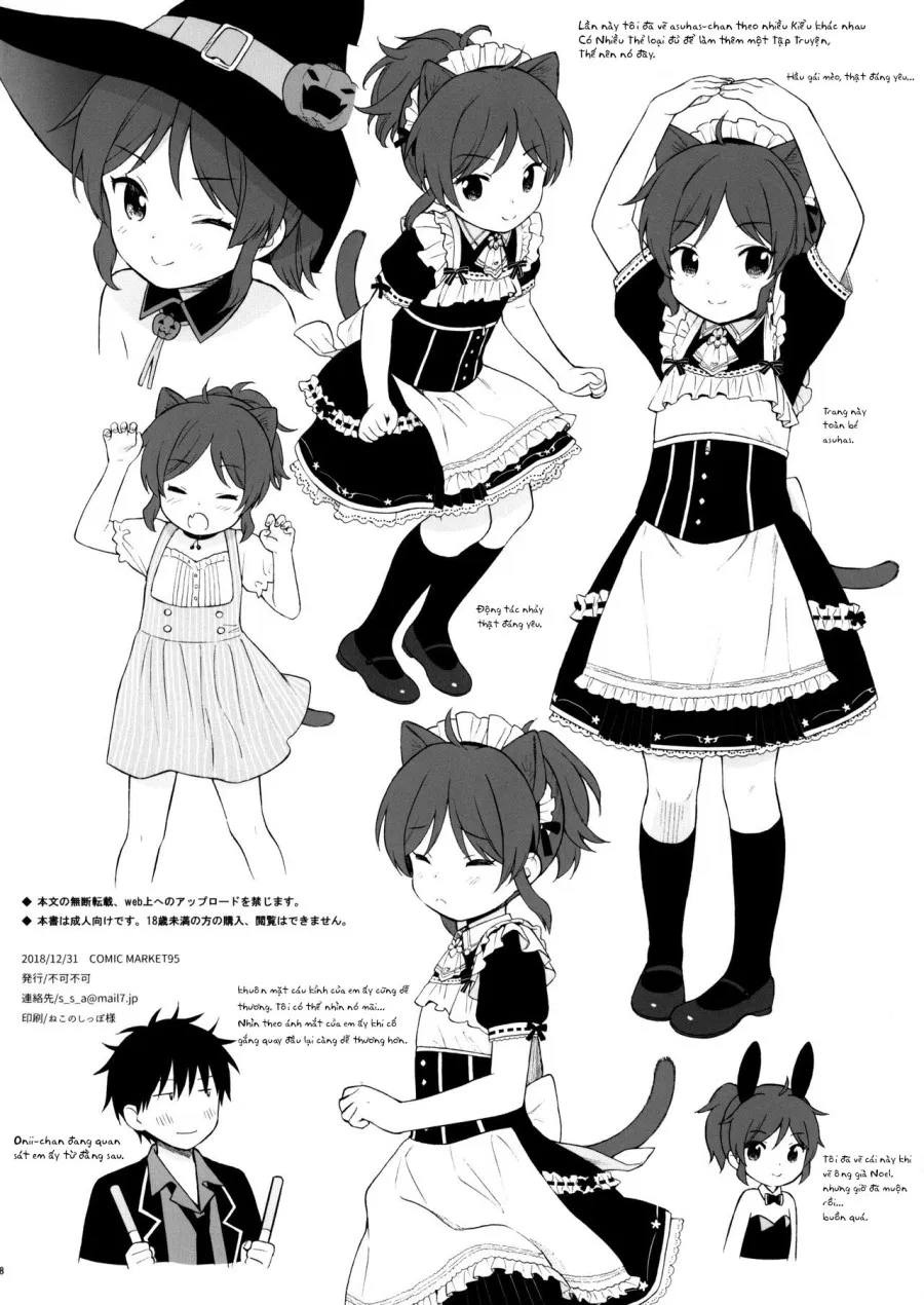 Uchi no Imouto Selection C95.ver 