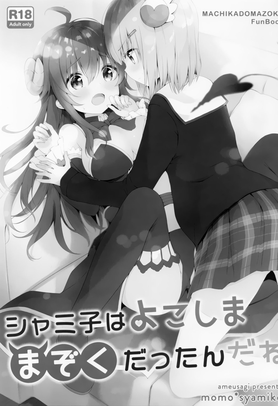 Shamiko wa Yokoshima Mazoku dattan da ne 