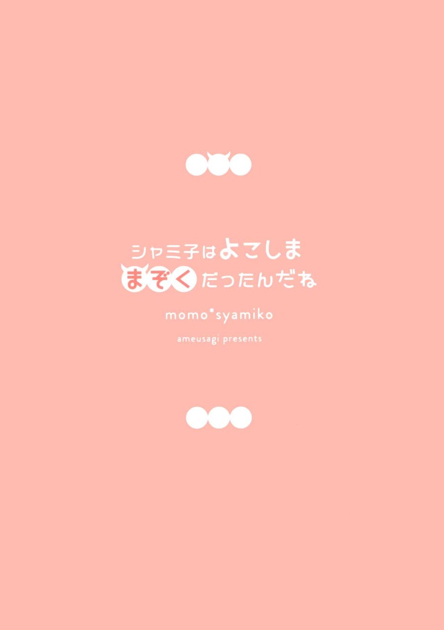 Shamiko wa Yokoshima Mazoku dattan da ne 
