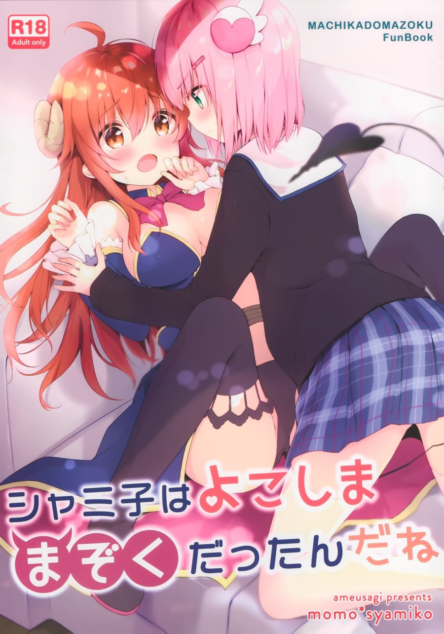 Shamiko wa Yokoshima Mazoku dattan da ne 