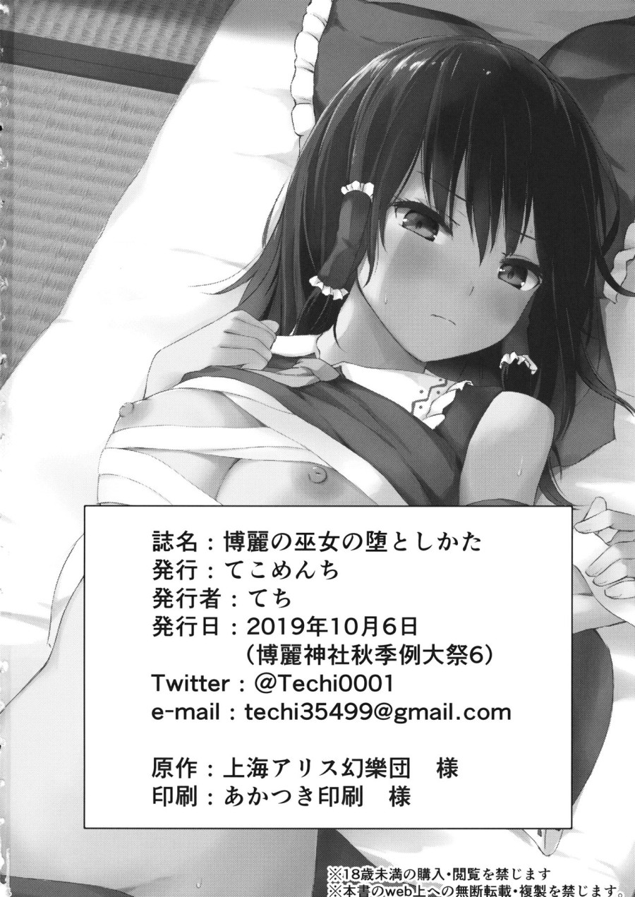 Một cách để Reimu Hakurei yêu bạn. 