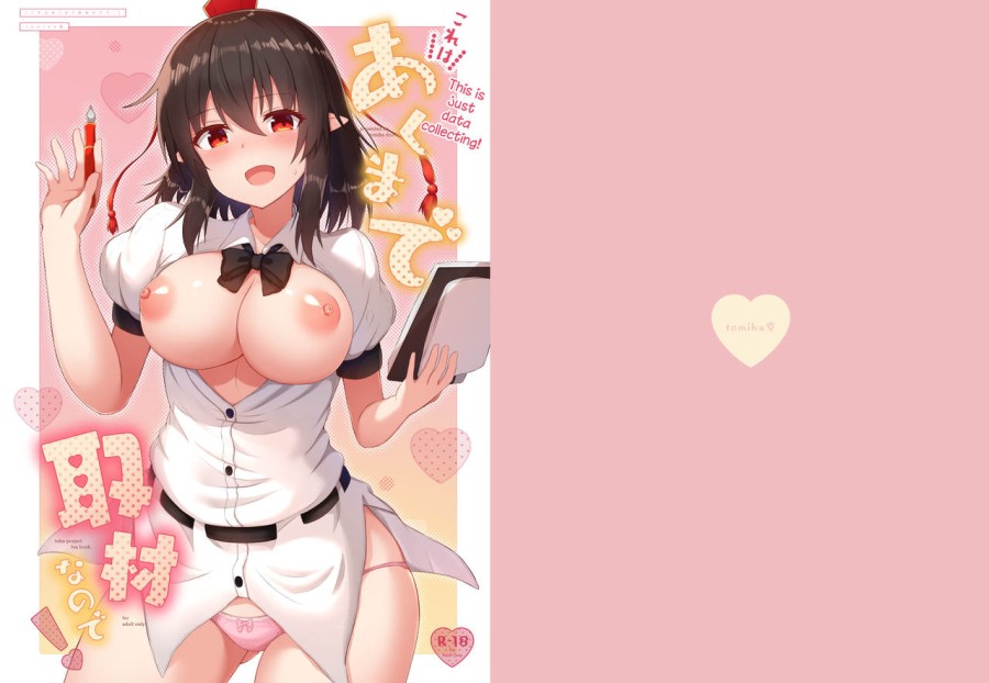 Chuyến thu thập thông tin của Aya-san! (Touhou Project) 