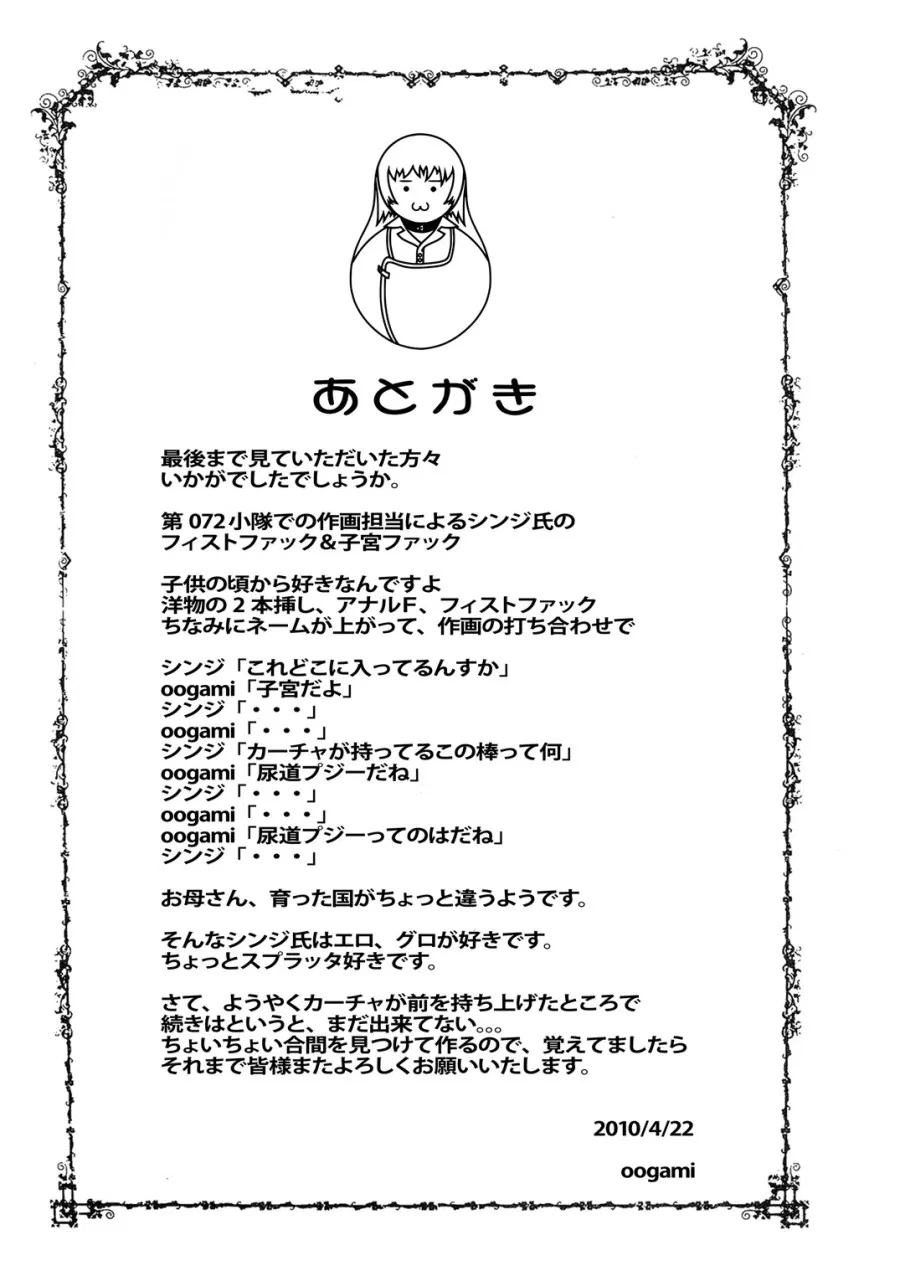 Shitsuke no Jikan Time for Discipline 