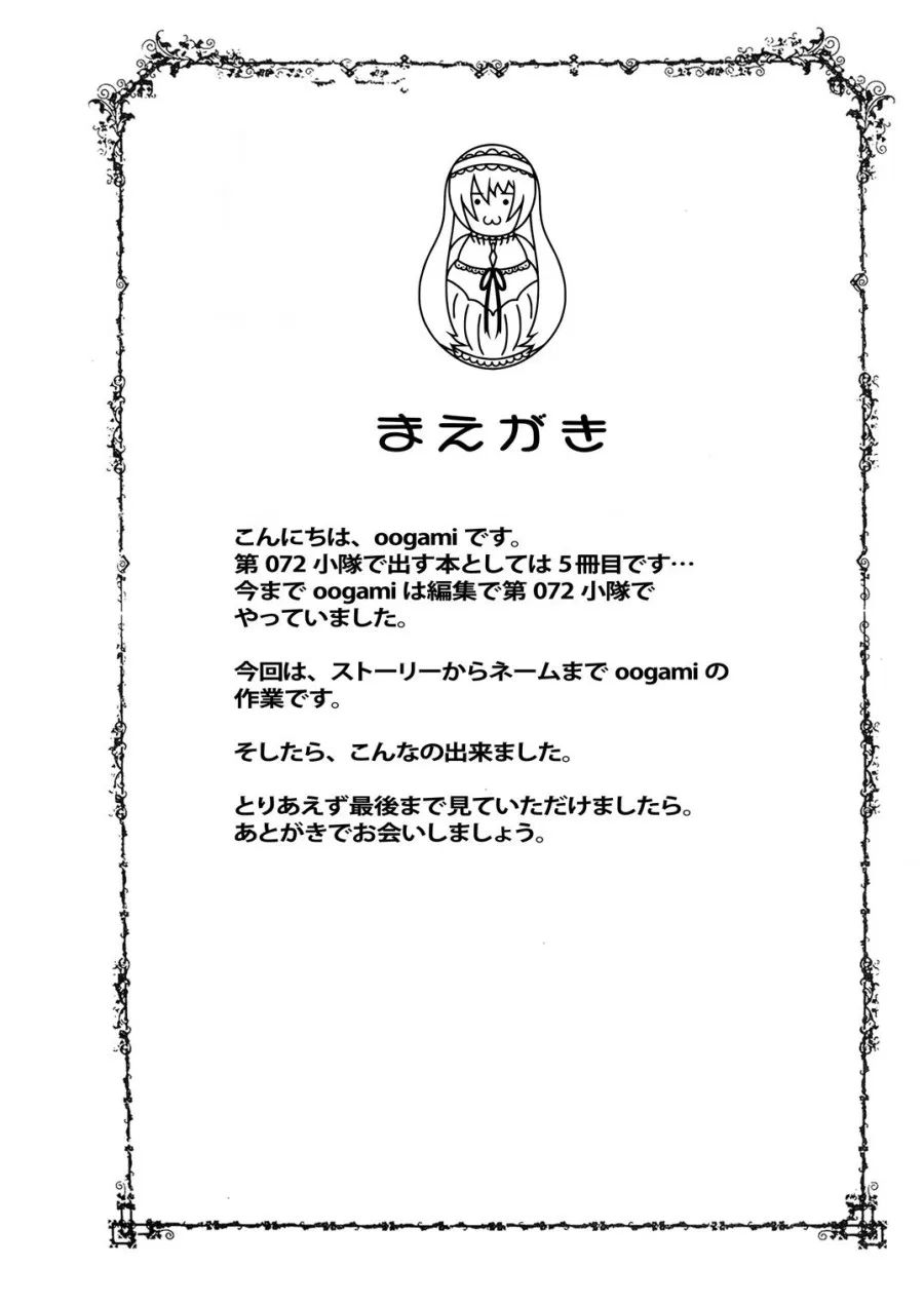 Shitsuke no Jikan Time for Discipline 