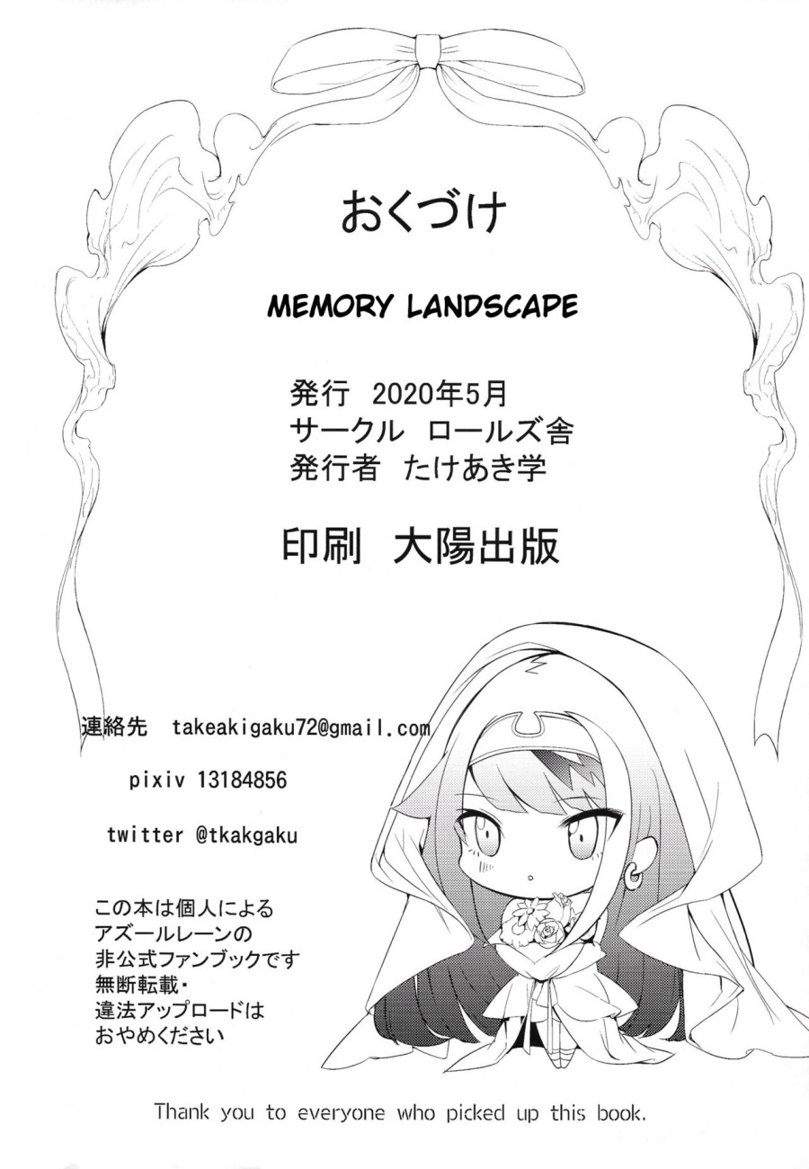 Memory Landscape 
