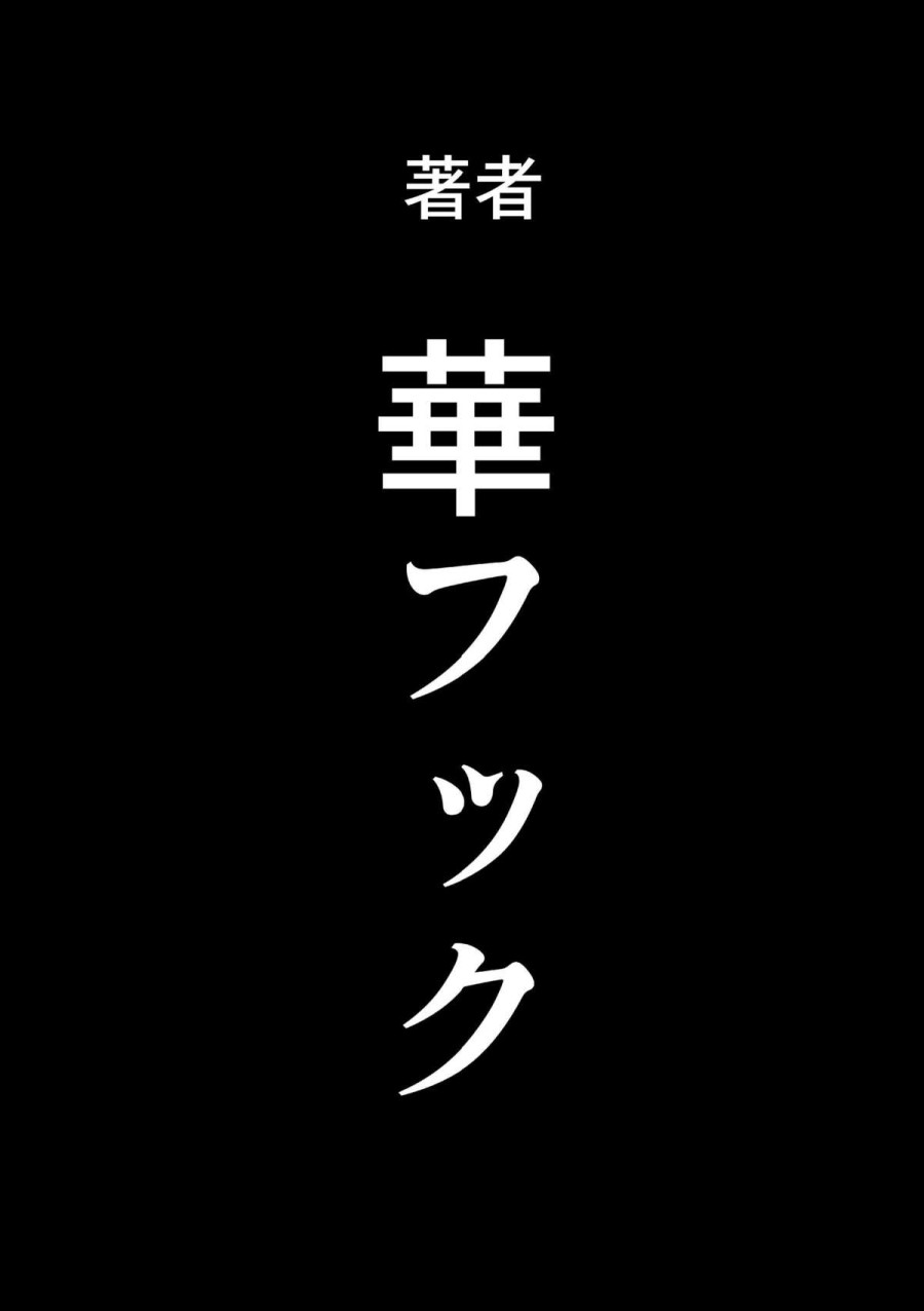 Hahaoya Shikkaku - Elite Oyako no M Buta Netorare Tenraku Jinsei & Epilogue Oyako-hen 