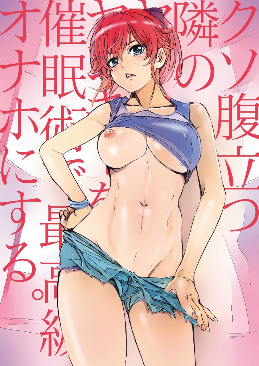 Kuso Haradatsu Tonari no Yariman Yankee o Saiminjutsu de Saikoukyuu Onaho ni Suru 
