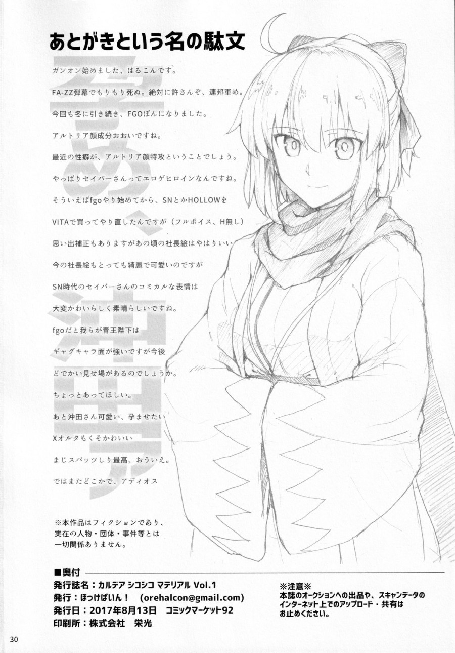 Dàn harem tại Chaldea - Phần 1 