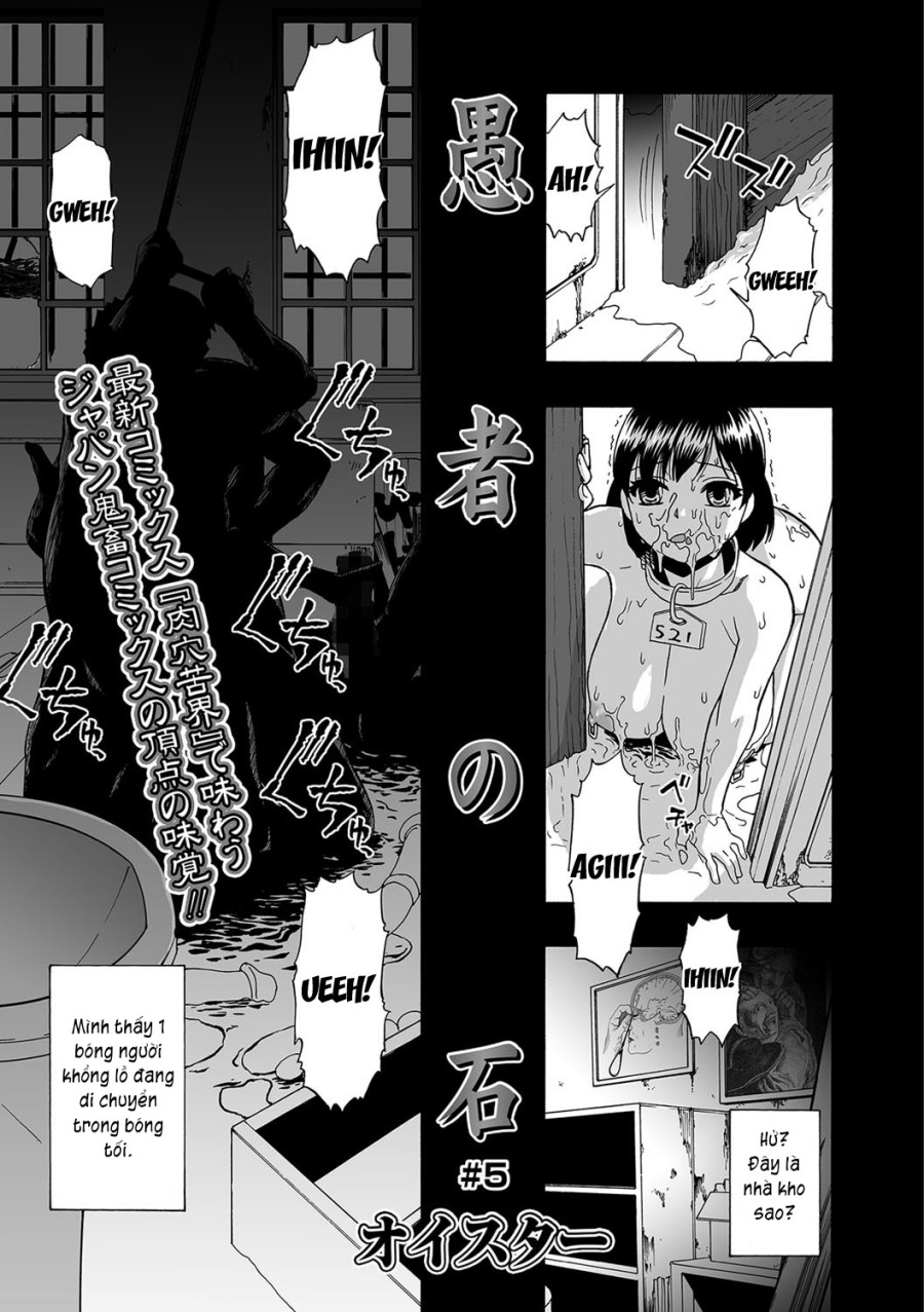 Gusha no Ishi 