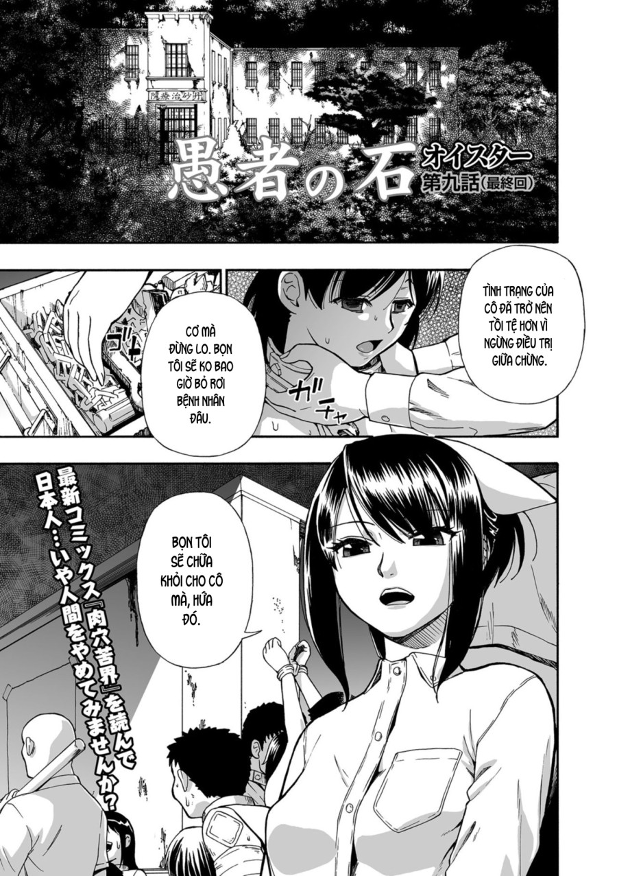 Gusha no Ishi 
