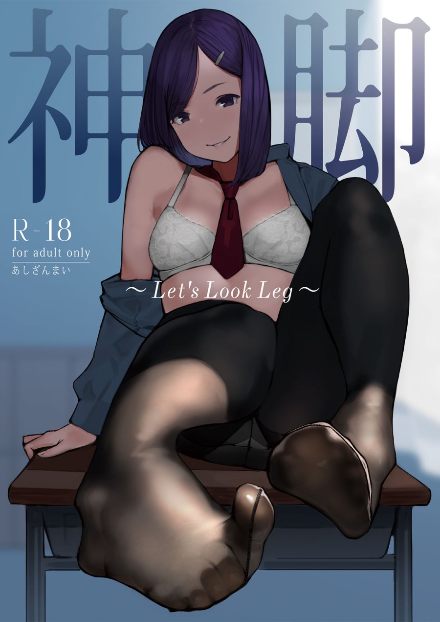 Ashi Zanmai 