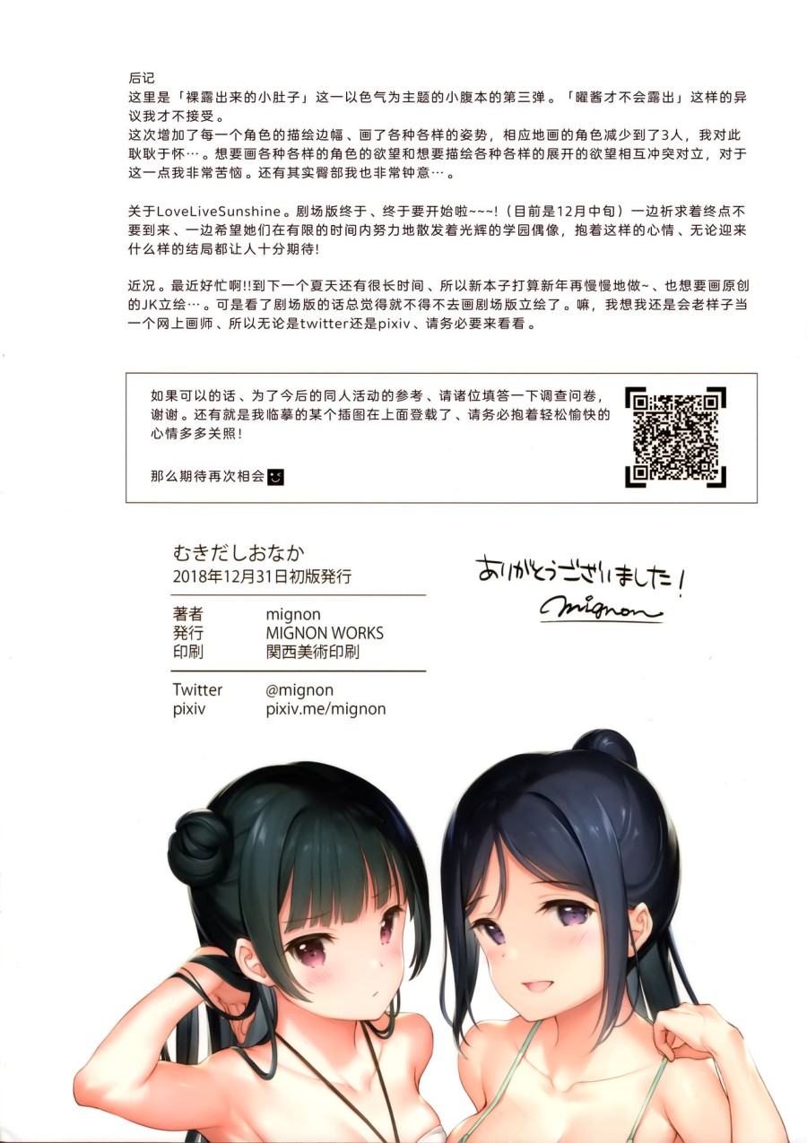 Tổng hợp artwork của MIGNON 
