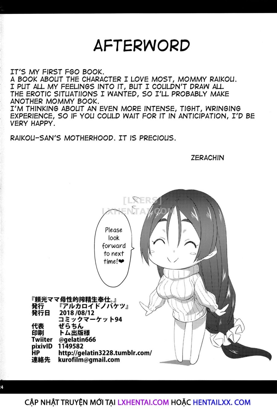 Raikou Mama Boseiteki Sakusei Nama Houshi. 