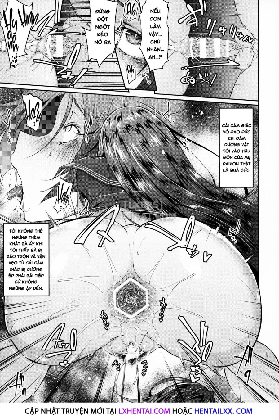 Raikou Mama Boseiteki Sakusei Nama Houshi. 