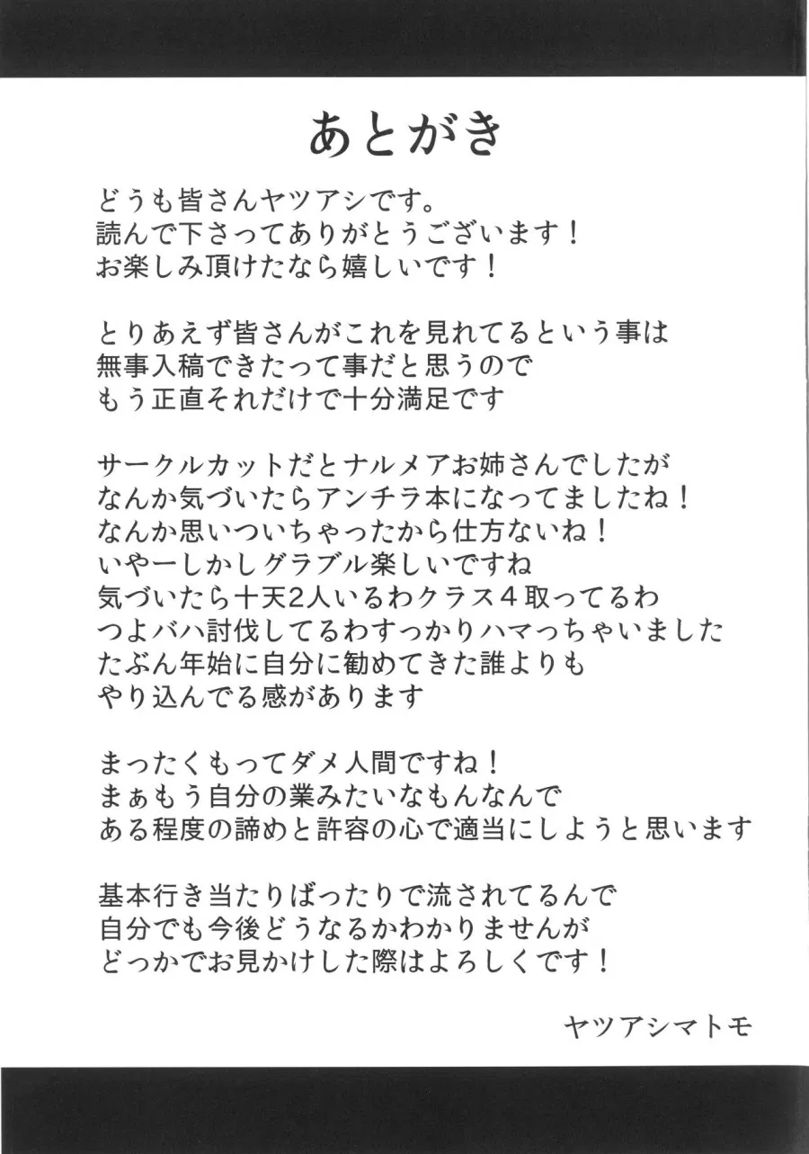 Saru ni Jii o Oshieru to Shinu made Tsuzukeru? 