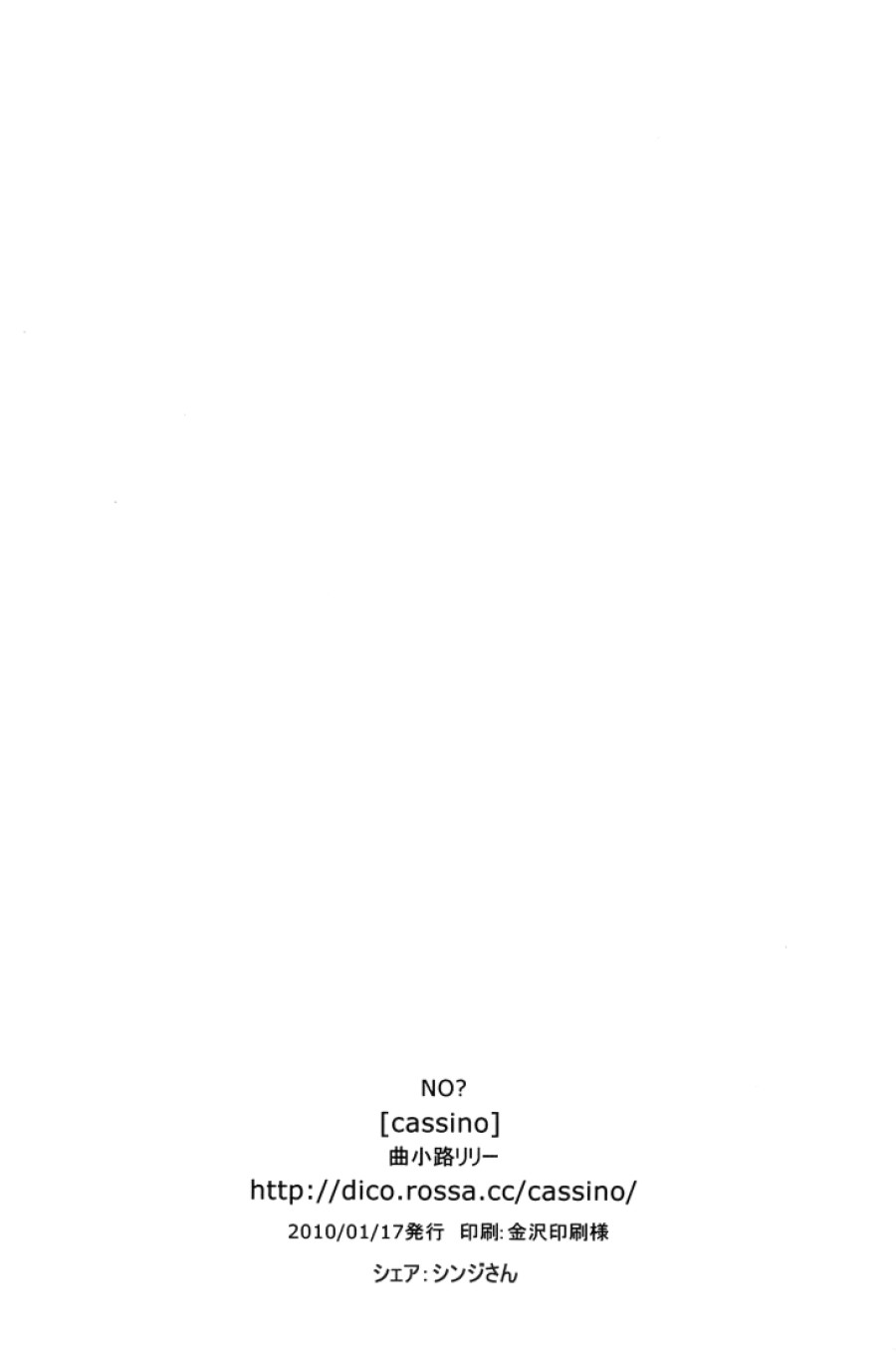 No? 