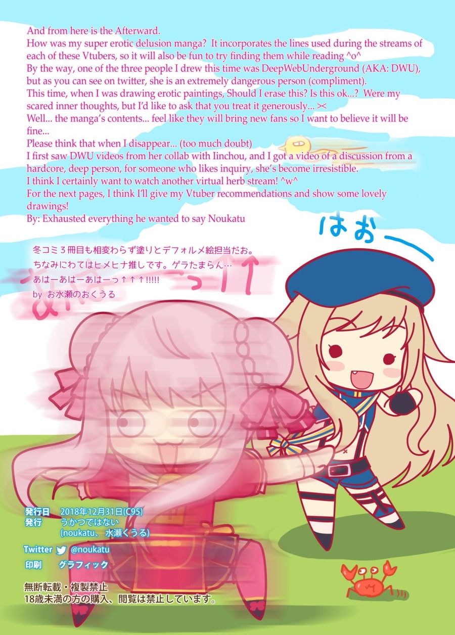 Vtuber Sokuhame Kairaku Ochi Hon 