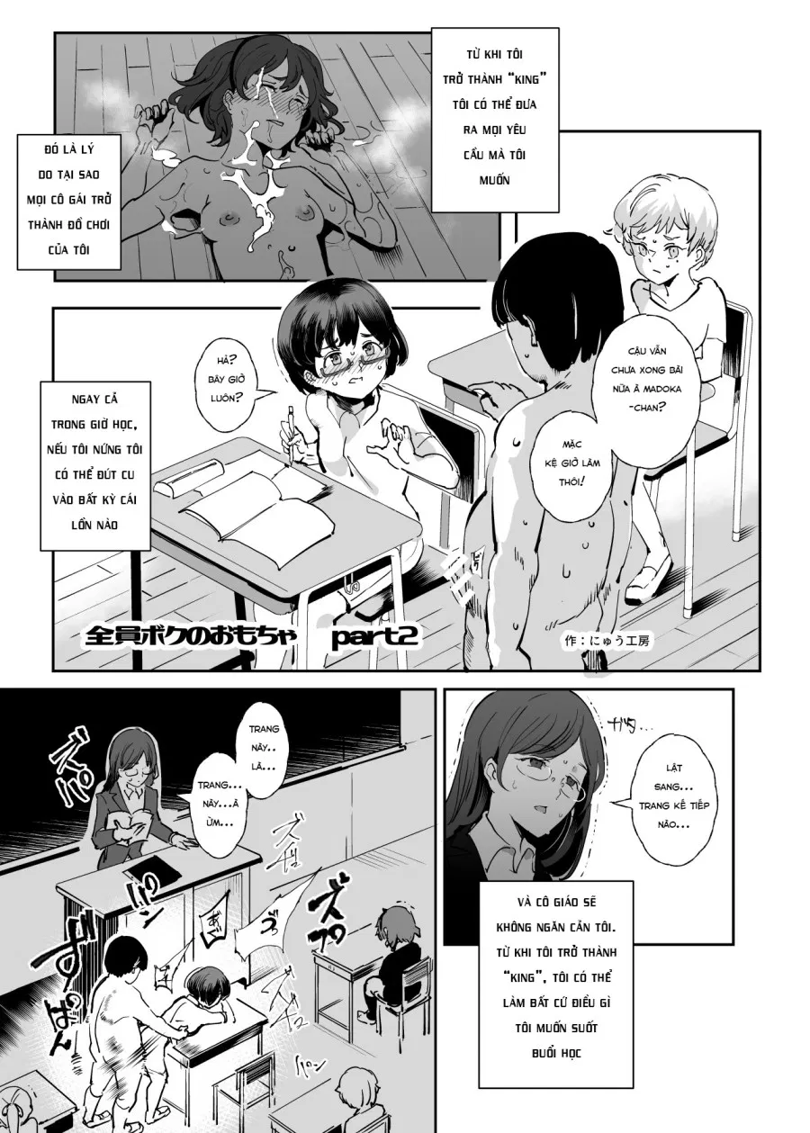 Zenin Boku no Omocha 
