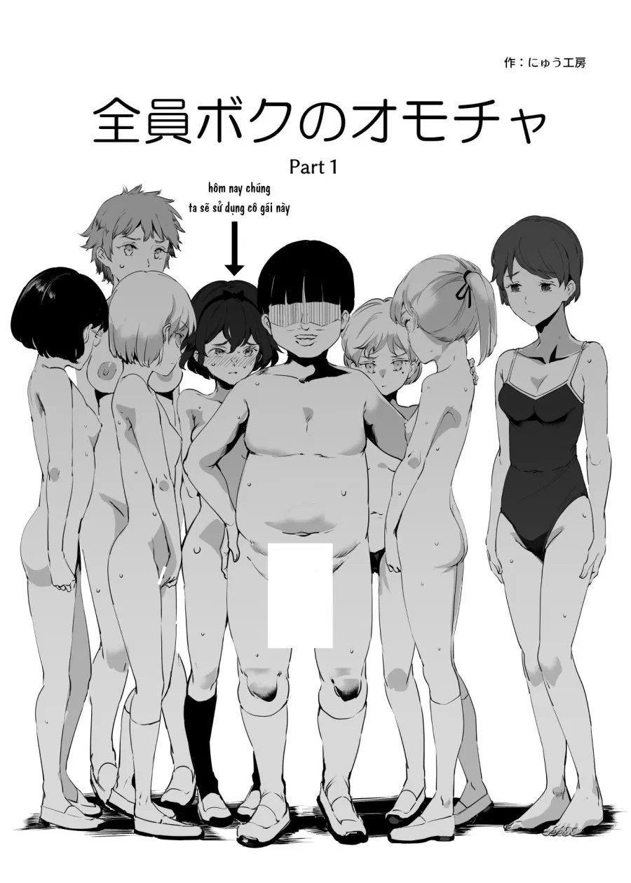 Zenin Boku no Omocha 