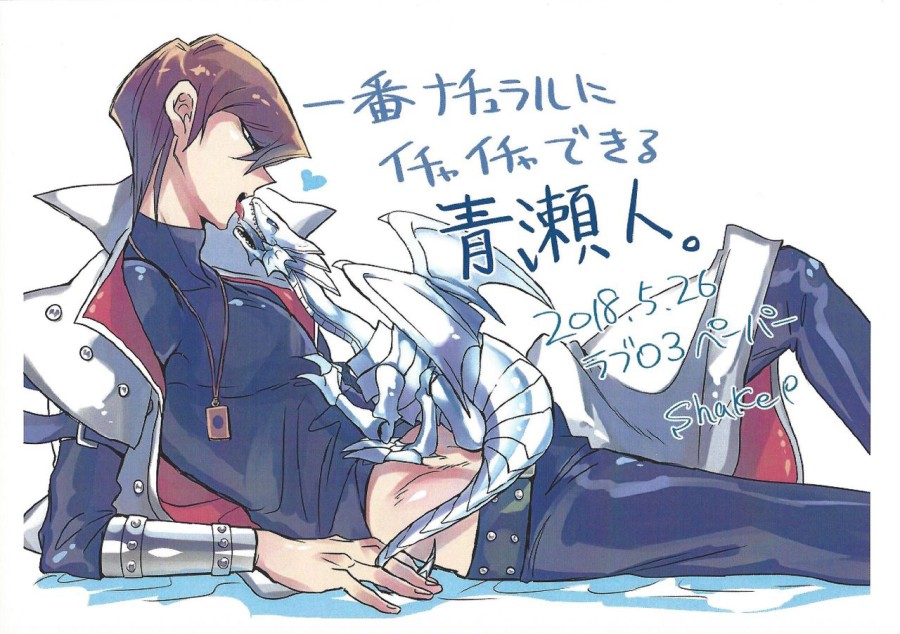 Shachou no Sekinin 