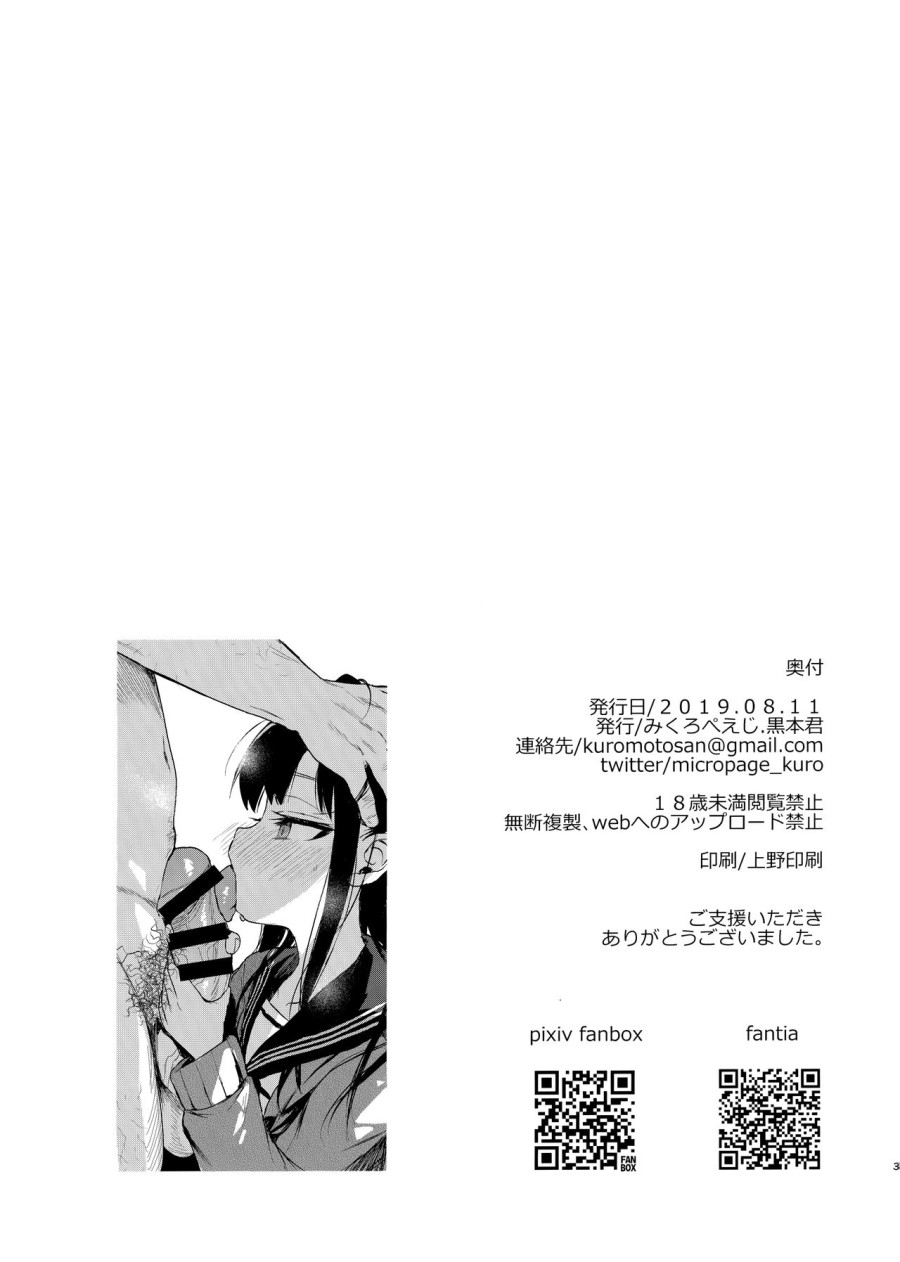 JC Saimin de Seikyouiku 