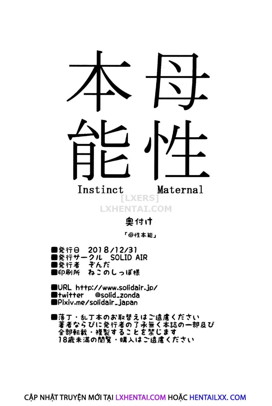 Bosei Honnou - Maternal Instinct 