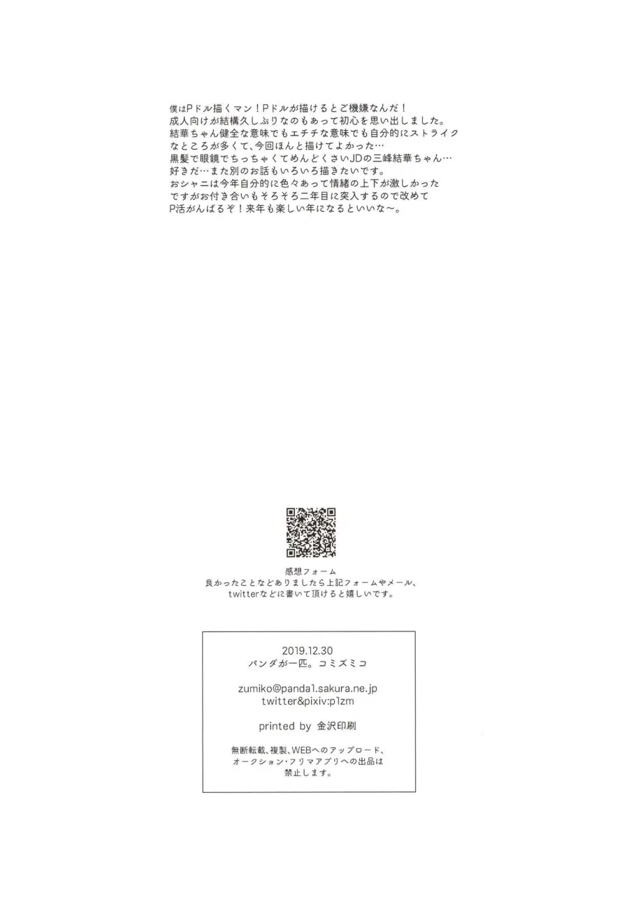 Anh Quản Lí Và Cô Nhân Viên 