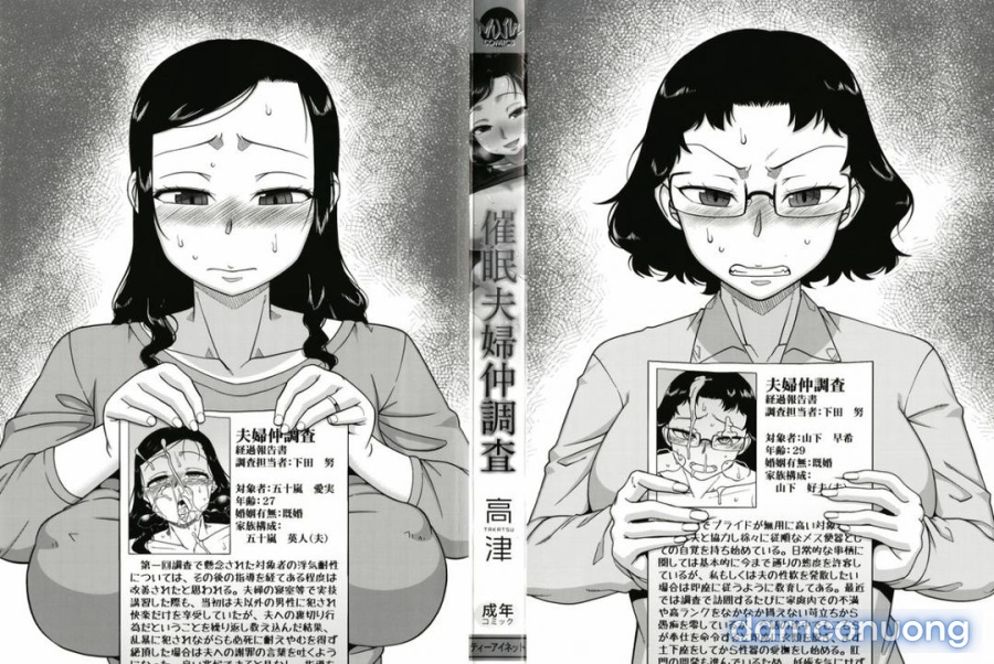 Saimin Fuufunaka Chousa 