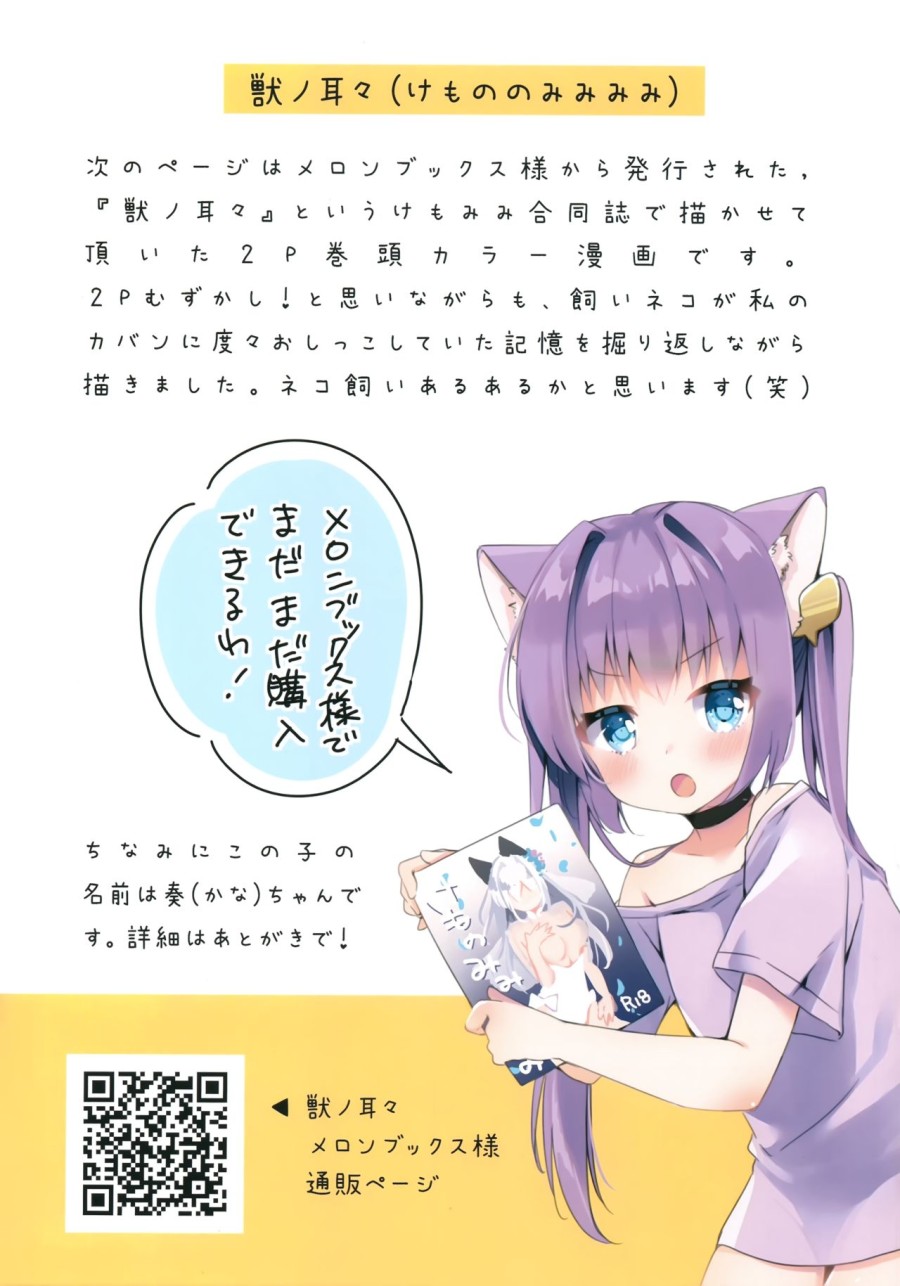 Anh Chủ Đẹp Trai Và Bé Neko Xinh Đẹp 