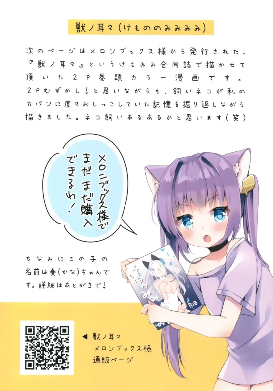 Anh Chủ Đẹp Trai Và Bé Neko Xinh Đẹp 