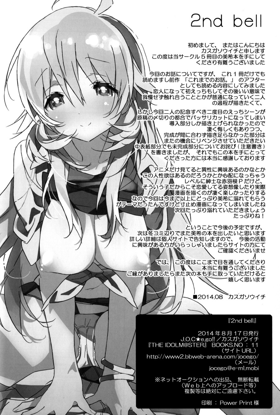 Miki Hoshii series 