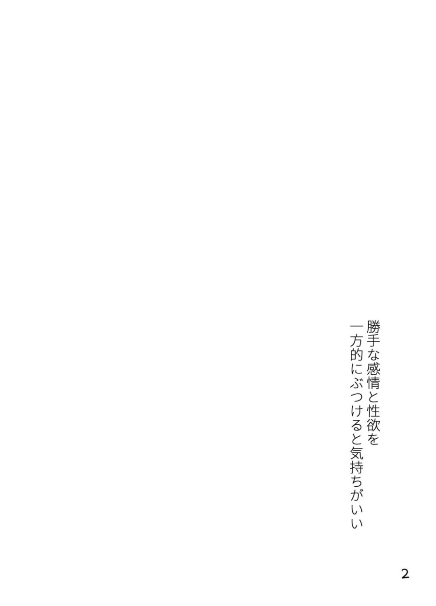 Đến lúc phải đi! Sanae-san. 