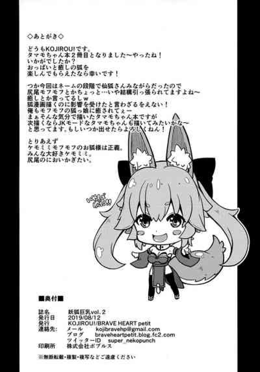 Youko Kyonyuu 