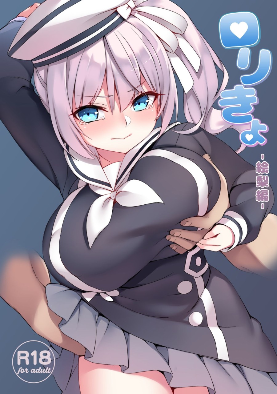 Loli kyo 