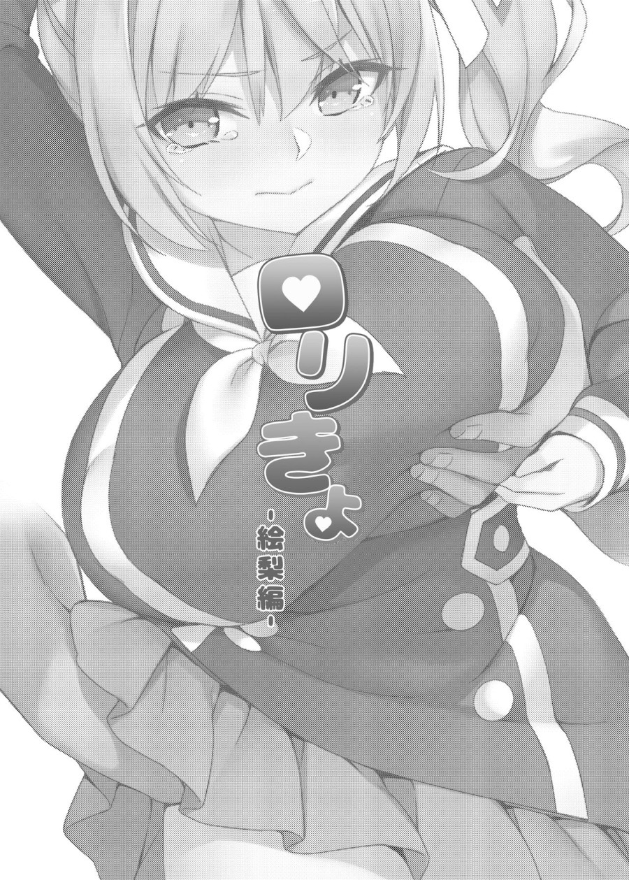 Loli kyo 