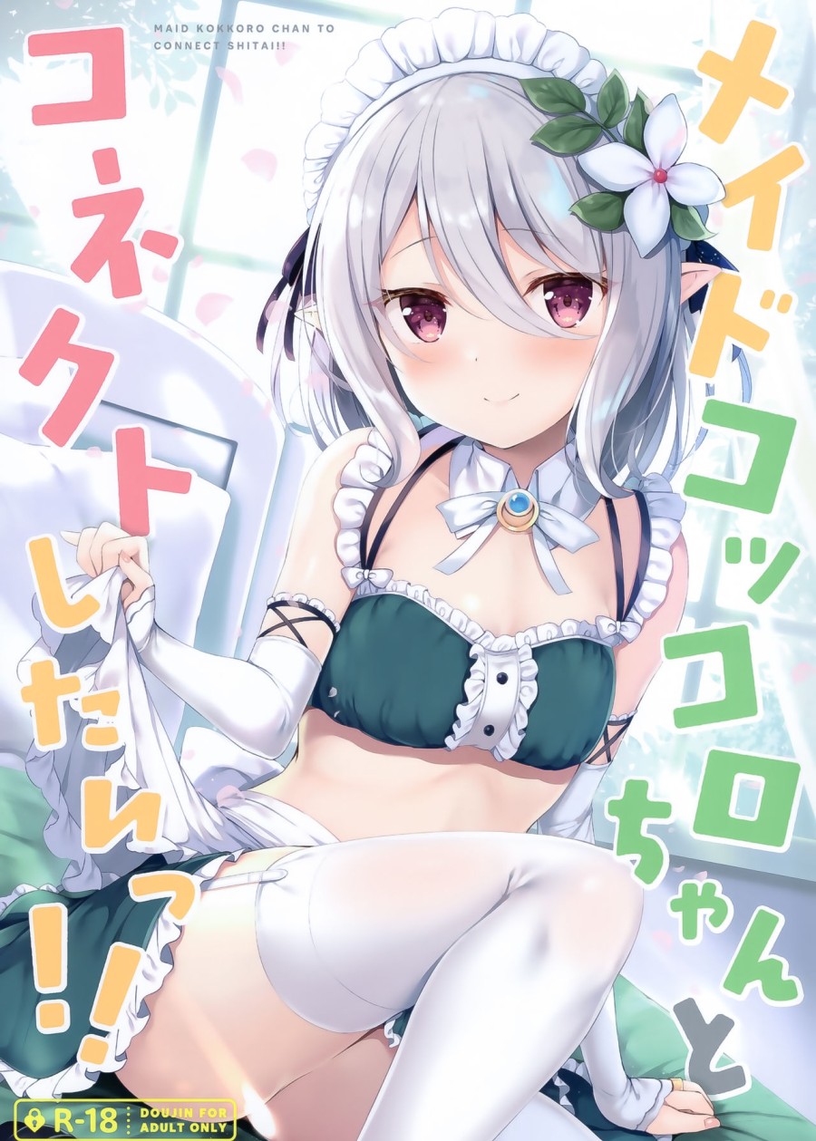 Địt Em Hầu Gái Kokkoro-chan 