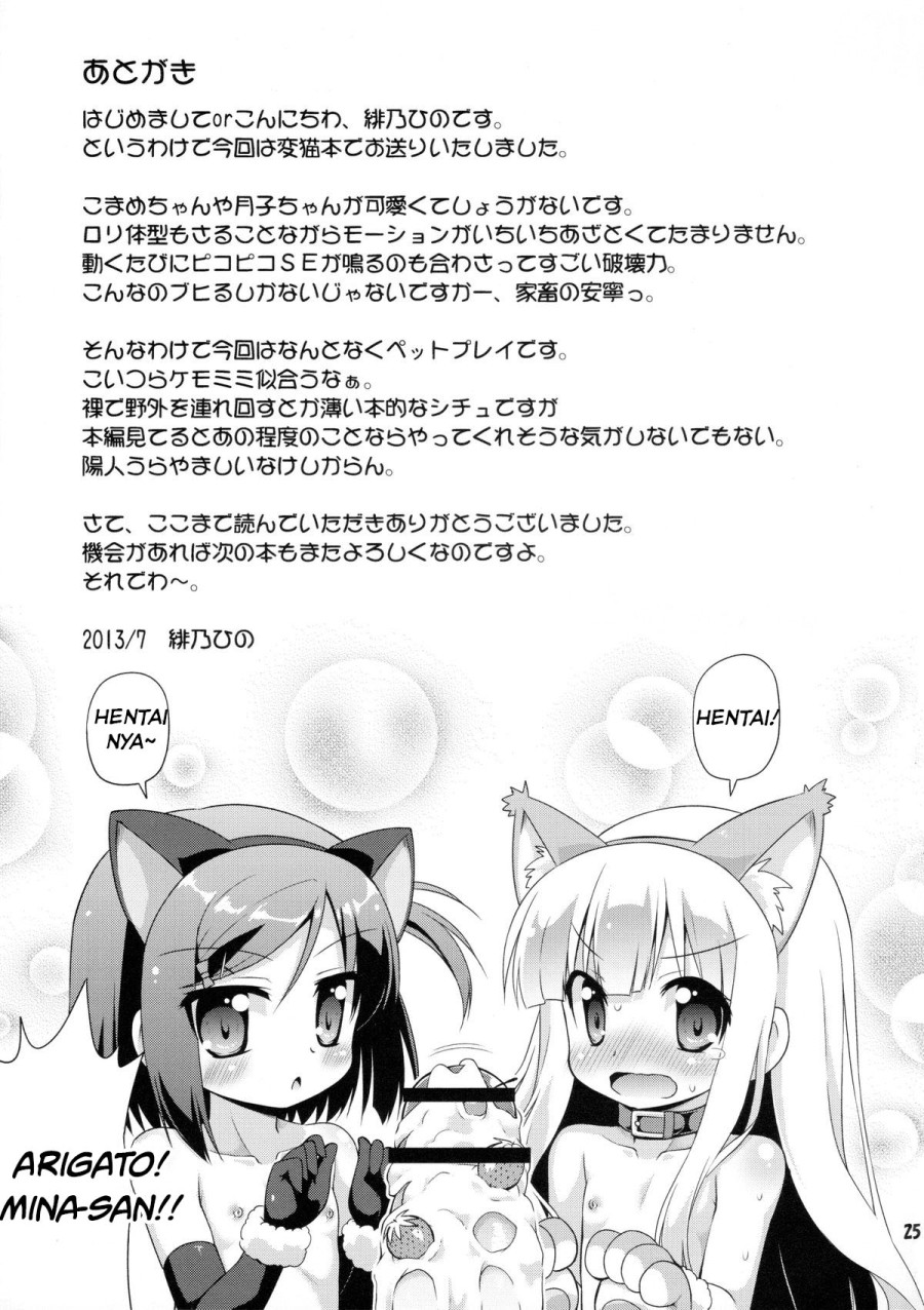 HENTAI wa Home Kotoba da! 