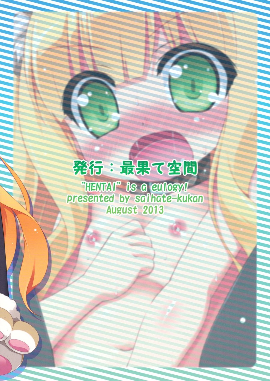 HENTAI wa Home Kotoba da! 