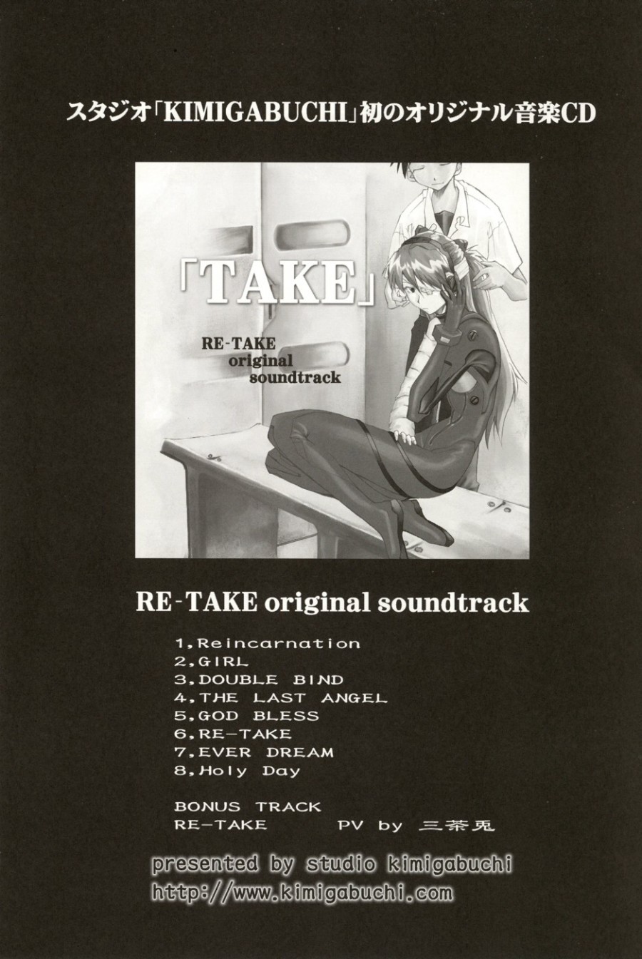 RE-TAKE 