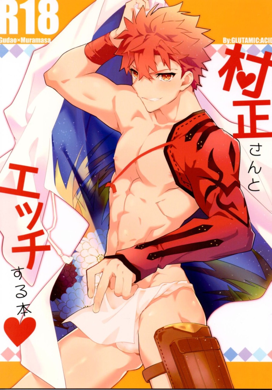 Muramasa-san to Ecchi Suru Hon-Yokou Renshuuhen 