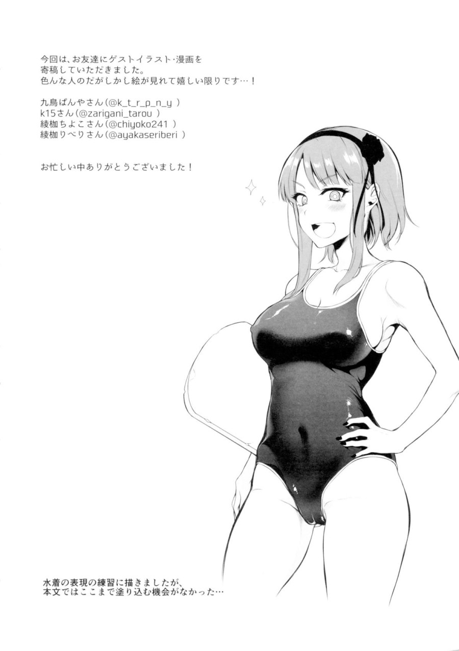 Otono no Dagashi 