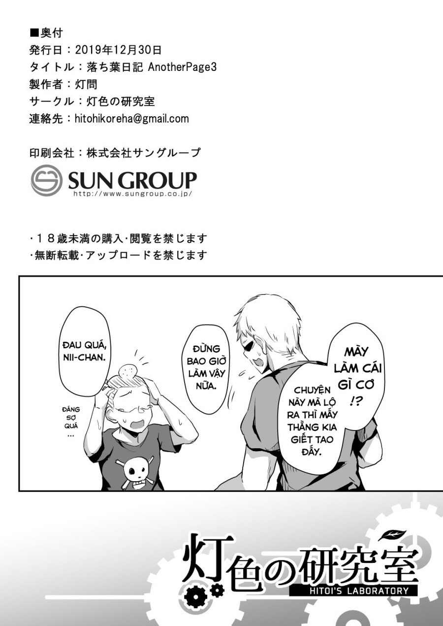 Ochiba Nikki Another Page 