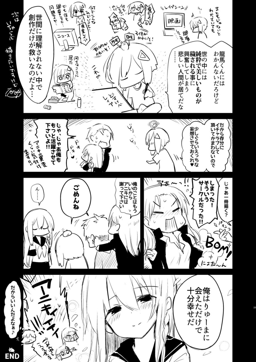 Nyotaika Aniki to Omocha de Asobu Hon 