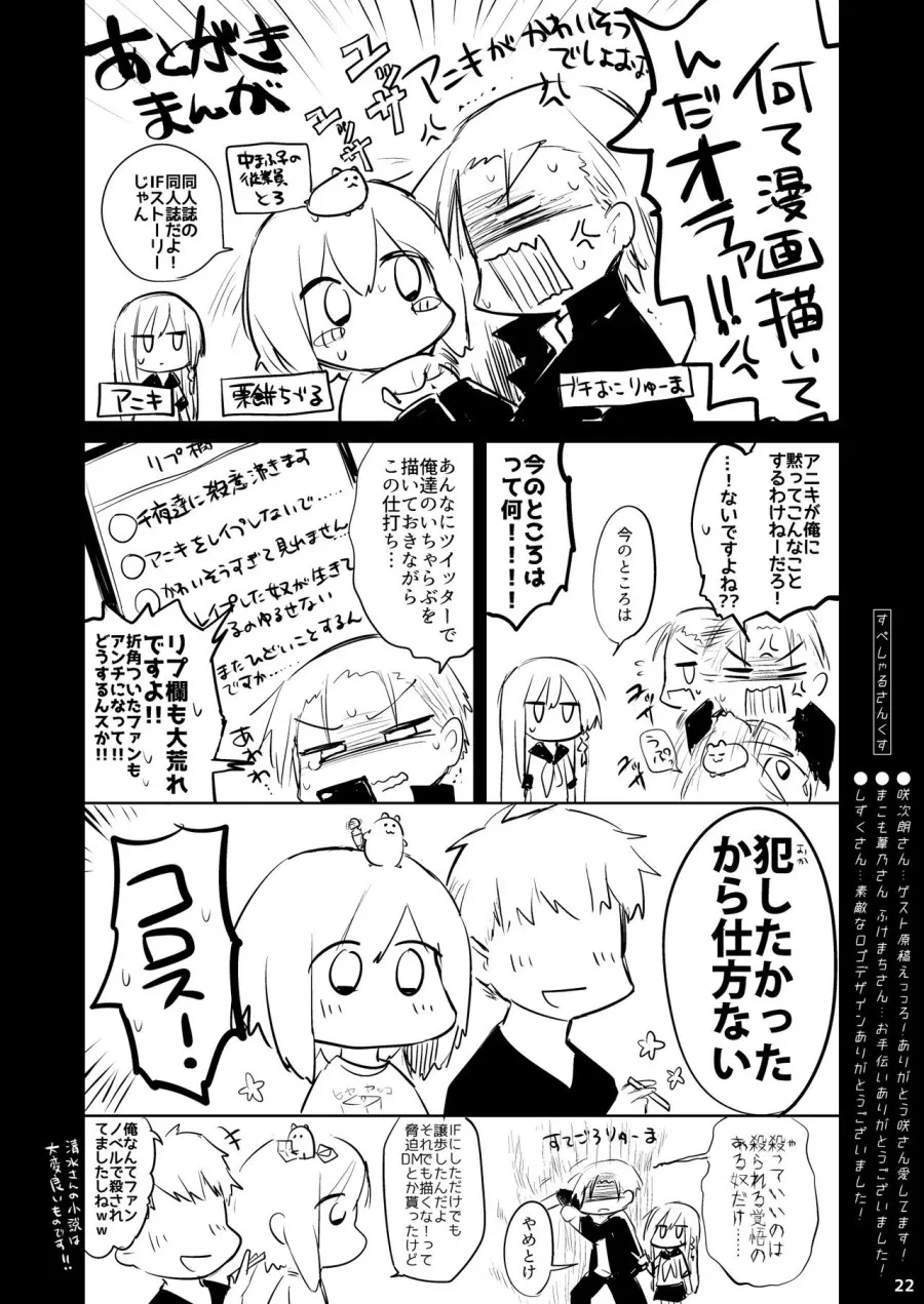 Nyotaika Aniki to Omocha de Asobu Hon 