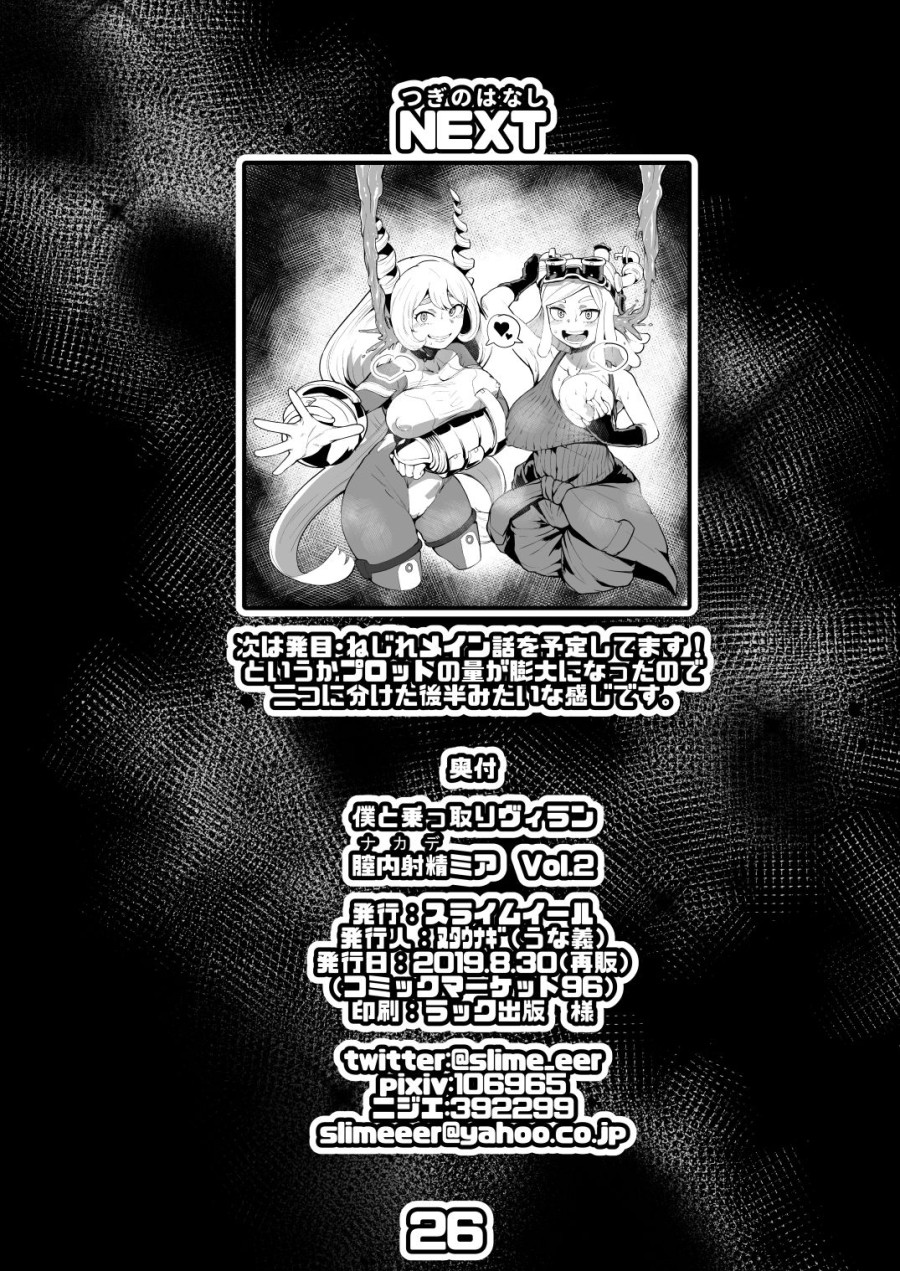 Boku to Nottori Villain Nakademia 