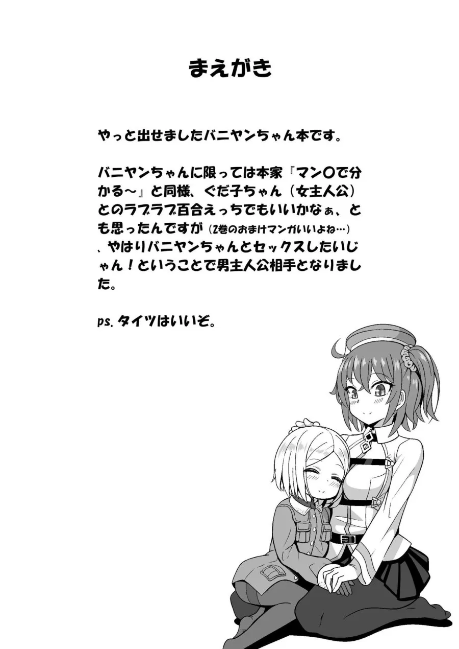 Bunydaku 